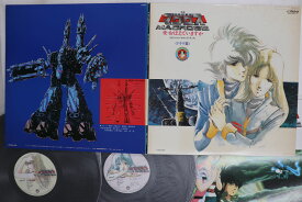 【中古】2discs LP アニメ 超時空要塞マクロス 愛・おぼえていますか ドラマ篇 JBX20423 VICTOR /00500