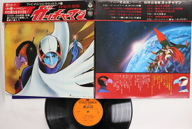 【中古】LP/GF Hiroshi Miyagawa Kagaku Ninja tai Gatchaman CS7042 COLUMBIA Japan Vinyl /00400