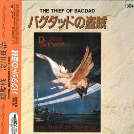 【中古】2discs LASERDISC Movie バグダッドの盗賊 IVCL1034W IVC /01400