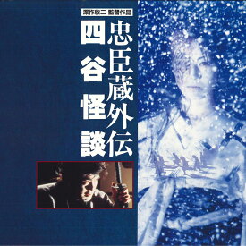 【中古】LASERDISC Movie, 深作欣二 忠臣蔵外伝 四谷怪談 BELL905 BANDAI /00600
