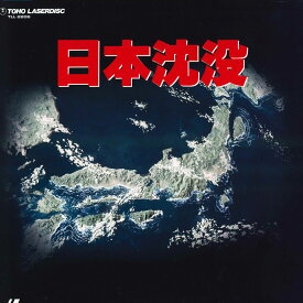 【中古】2discs LASERDISC Movie 日本沈没 TLL2206 TOHOLASERDISC /01400