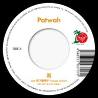 【新品】7” Patwah 雨 / プライマル JS7S425 Pony Canyon /00048