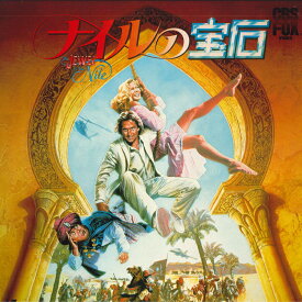 【中古】LASERDISC ルイス・ティーグ ナイルの宝石 SF0781272 CBS FOX /00600