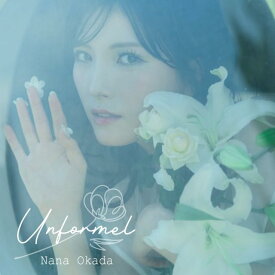 【新品】2discs CD 岡田奈々 Unformel (CD+Blu-ray) AVCD63805 エイベックス・ミュー 未開封 /00220