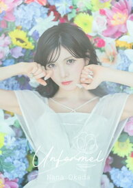 【新品】CD 岡田奈々 Unformel AVCD63804 エイベックス・ミュー 未開封 /00110