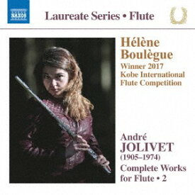 【中古】CD エレーヌ・ブレグ ジョリヴェ：フルートのための作品全集　第2集 8574079 ナクソス・ジャパン（ 未開封 /00110