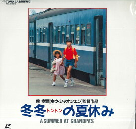 【中古】LASERDISC 候孝賢 冬冬の夏休み TLL2185 TOHO CO., LTD. /00600