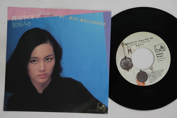 【中古】7” Miki Matsubara Mayonaka no Door Stay With Me W17 SEE SAW Japan Vinyl /00080
