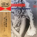 【中古】LP ポール・モーリア エーゲ海の真珠　（4CH Stereo Quadraphonic） 4DX1 PHILIPS /00400