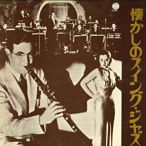 楽天市場】スイングジャズ（レコード｜CD・DVD）の通販
