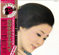 【中古】2discs LP 島倉千代子 島倉千代子のすべて AB70034 COLUMBIA /00660