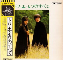 楽天市場】トワエモア（レコード｜CD・DVD）の通販
