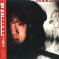 【中古】LP 中森明菜 New Akina エトランゼ L12580 REPRISE /00265