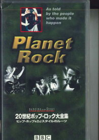 【中古】VHS Various Planet Rock 20世紀ポップ・ロック大全集 ヒップ・ホッ PCVE10775 NPX /00300