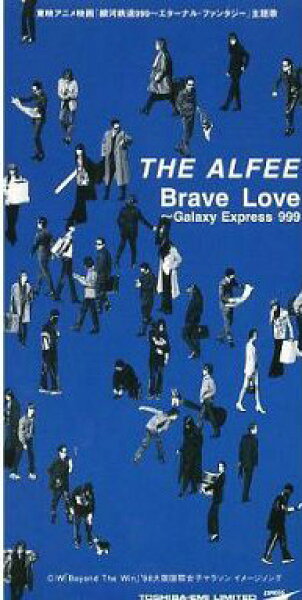 【中古】CD ALFEE Brave Love Galaxy Express 999 TODT5110B Express /00110