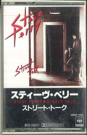 【中古】Cassette Steve Perry Street Talk 28KP1105 CBS/Sony /00110