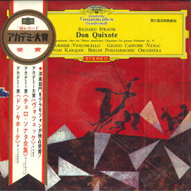 【中古】LP ピエール・フルニエ, ヘルベルト リヒャルト・シュトラウス: 交響詩　ドン・キホーテ SLGM1358 DEUTSCHE GRAMMOPHON