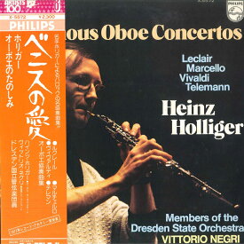 【中古】LP ハインツ・ホリガー, ヴィトリオ ベニスの愛 ルクレール / マルチェルロ / ヴィヴァルデ X5572 PHILIPS