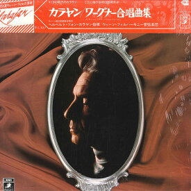 【中古】LP Herbert Von Karajan The Art Of Karajan EAC30109 ANGEL Japan Vinyl