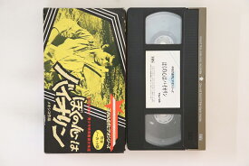 【中古】VHS セルバンド・ゴンザレス ぼくの心はバイオリン TQ108 NOT ON LABEL /00300