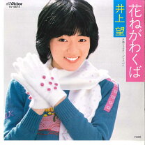 楽天市場】井上望の通販 