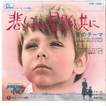 楽天市場】dvd 悲しみは星影と共にの通販 