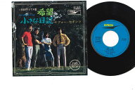 【中古】7” フォー・セインツ 希望 / 小さな日記 EP1240 EXPRESS /00080