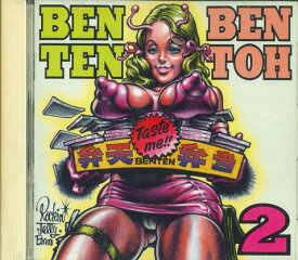 【中古】CD Various ベンテン弁当2 BNTN020 BENTEN /00110