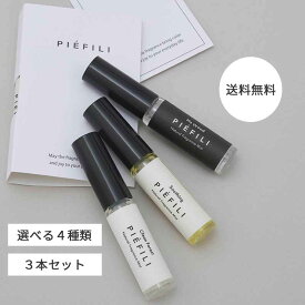 天然香料100% 5ml アロマスプレー 選べる4種の3本セット ベルガモット ホーウッド ラベンダー ゼラニウム クリーンフォレスト フレッシュシトラス ホワイトブーケ ブルーミングサボン コンフォート リフレッシュ ハピネス スージング PIEFILI ピエフィリ