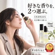 アロマスプレー 50ml 選べる13種×2本セット アロマミスト 天然アロマ ルームフレグランス 睡眠 ボトル …