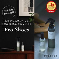アロマスプレー 消臭スプレー 50ml 150ml 強力消臭 除菌スプレー 天然アロマ 靴用 靴消臭 除菌 スプレー …
