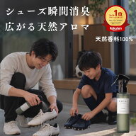 アロマスプレー 消臭スプレー 50ml 150ml 強力消臭 除菌スプレー 天然アロマ 靴用 靴消臭 除菌 スプレー …