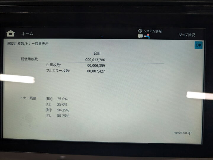 楽天市場】安売中】【中古】【SHARP】業務用カラー複合機 BP40C36 