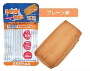 7年保存食 エマージェンシ―クッキー プレーン味