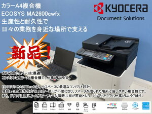 �y�V�i�z�y���Z���z �J���[A4�����@�@MA2600cwfx �R�s�[ �v�����^�[ FAX �X�L���i�[�t�� ���Z���R�s�[ �J���[�R�s�[