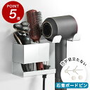 ★100円クーポン&P5倍★【賃貸でもOK】 収納付き ドライヤーホルダー 石膏ボード壁対応 石膏ボード壁 石膏ボード ドラ…