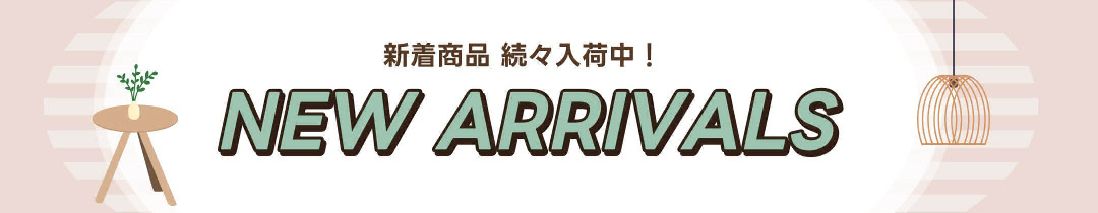new-arrivals