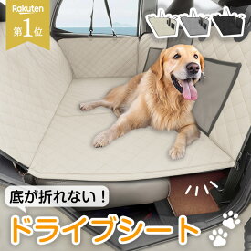★1位獲得★ 頑丈ボードで安心♪ ドライブシート 犬 車 カーシート 後部座席 犬用 ペット用 ペット 車に乗せる 軽自動車 安全 大型犬 小型犬 多頭 全車種対応 頑丈 ブラック ベージュ グレー おしゃれ