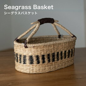 ★レビュー特典★ オーバルシーグラスバスケット かご バスケット 収納 編み シーグラス バッグ 持ち手付き 持ち手あり おしゃれ 南国 天然素材 おもちゃ入れ おもちゃ収納 収納かご 収納バスケット 大容量 ピクニック キッチン収納 リビング収納 小物入れ