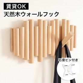 【賃貸OK】 ウォールフック ウォールハンガー 壁掛けフック 壁掛け フック コート掛け コート コートフック 収納 穴 目立たない 壁 傷付けない 木製 天然木 5連 折りたたみ 折り畳み おしゃれ オシャレ 北欧 賃貸 石膏ボード壁 石膏ボード