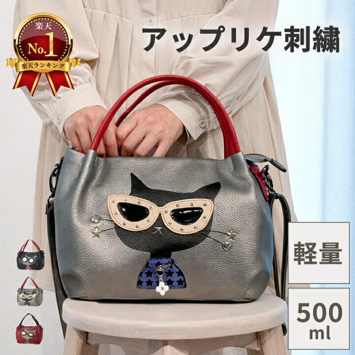 楽天市場】サングラス キャット 猫 テサゲ ショルダー 2WAY かばん 