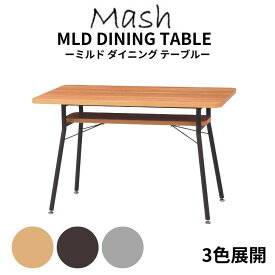 MILD dining table110 ミルド ダイニングテーブル MLD-DT110