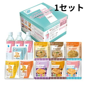 在庫有 「The Next Dekade Completed Version 」7年保存保存食3日分 非常食 備蓄食 防災食 7年保存水付き 調理不要 そのままでも美味しく食べれます!水と非常食のセット! 南海トラフ 備え 地震 対策