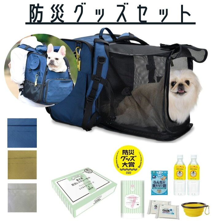 楽天市場】セットがお得 PFI 2WAY ペット用 キャリーリュック 