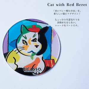 picasso sJ\ A[g`[t AN R[X^[  킢 A[g G p Jt AN G [ tNE  `[t  `[t L ͂ lR ng 