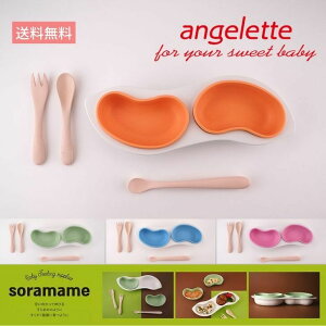 angelette soramame ܂ \} Jg[v[gZbg qpH Zbg xr[H GVJ H cH xr[H oYj v[g `v[g SDGS z { 