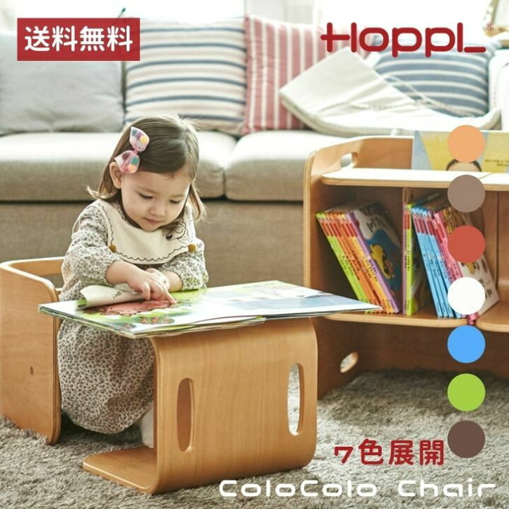楽天市場】Hoppl ホップル コロコロチェア 1脚 シンプル 本棚 サイド 