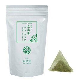 新緑園 抹茶入り 玄米茶 ティーバッグ（5g×20p） お湯 水出し兼用 簡単 温まる リラックス 美味しい 玄米の香り 美味しい 香ばしい 玄米 ティーバッグ 宮崎茶 茶匠 厳選 銘茶