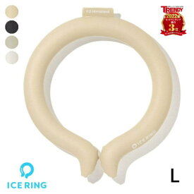 【在庫入替えセール特価】正規品 ICE RING アイスリング サイズ:L ICE ネック用 クール リング クール ネック 首掛け クール バンド ネック 解熱 熱中症予防 室内 アウトドア 首もと冷却 冷感 野球 冷却 スオ 省エネ 電気代節約 節電 28℃で自然凍結 残暑 酷暑 猛暑日 F.O.