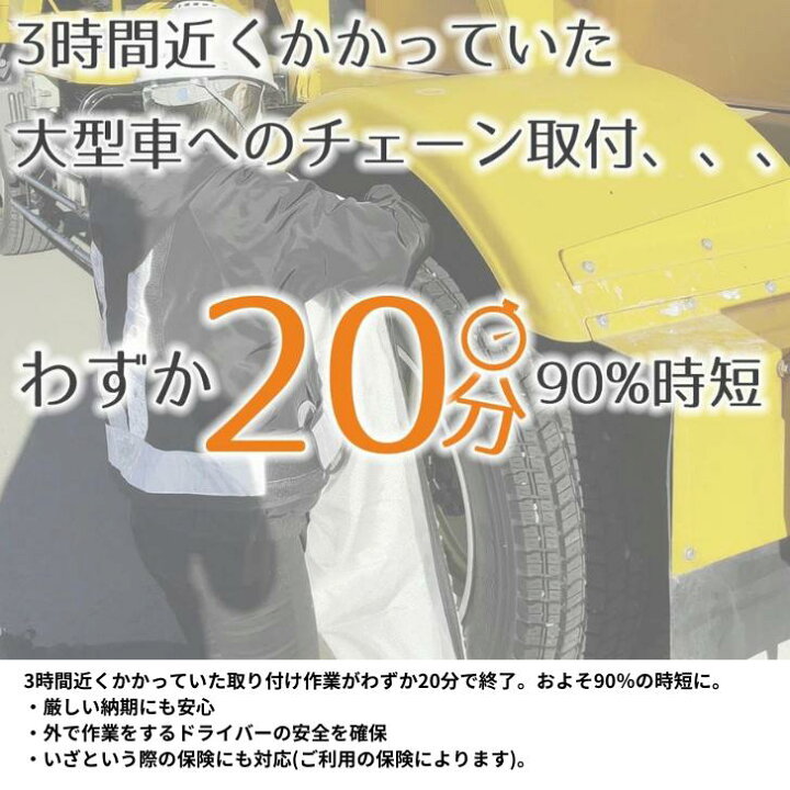 楽天市場】正規代理店 TRUCK＆BUS サイズ90 isse スノーソックス 
